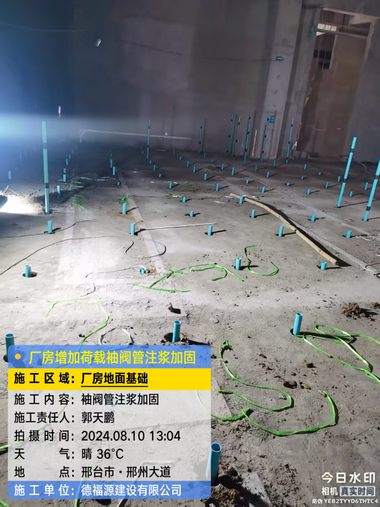 长白袖阀管注浆施工