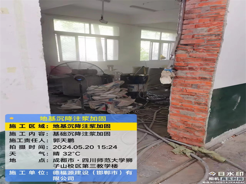 长白高压旋喷注浆在地基下沉注浆加固中的应用