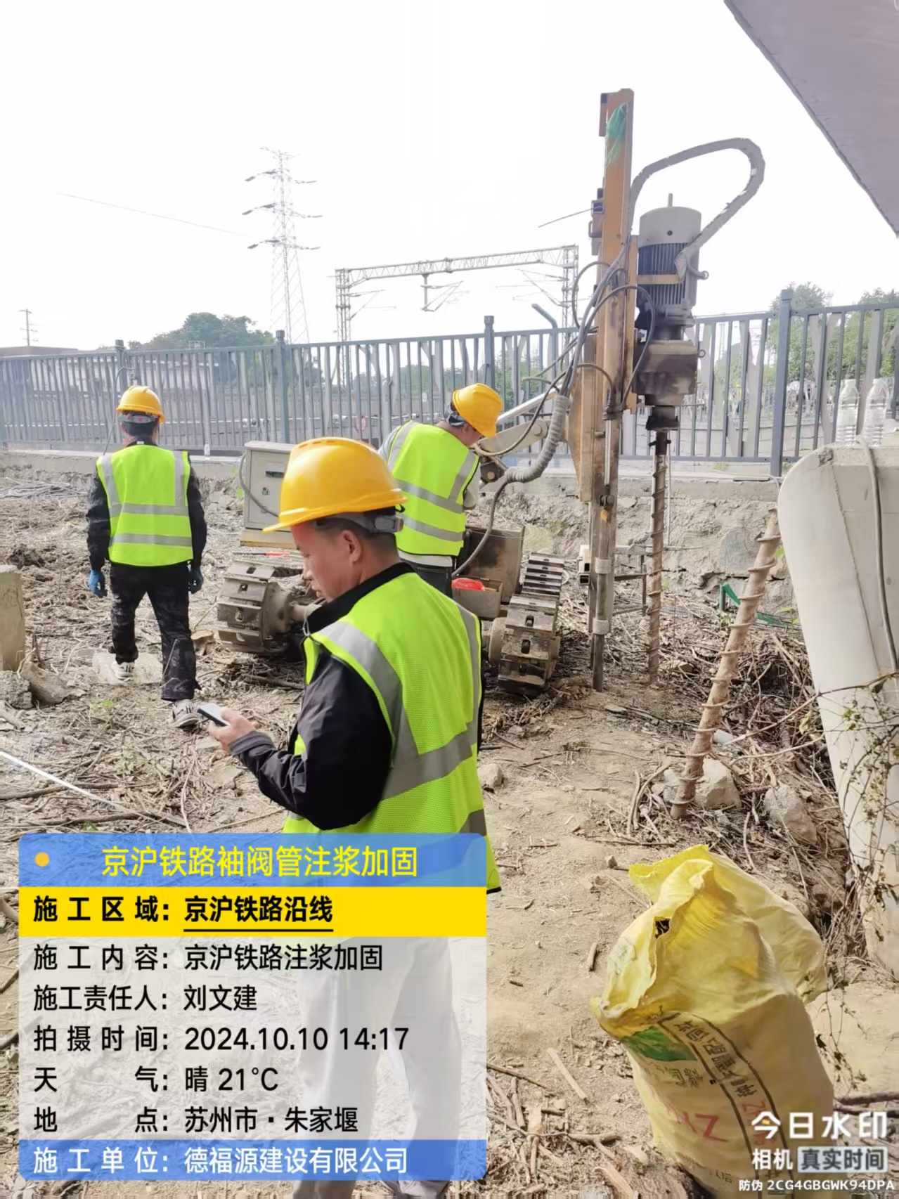 长白袖阀管注浆工艺